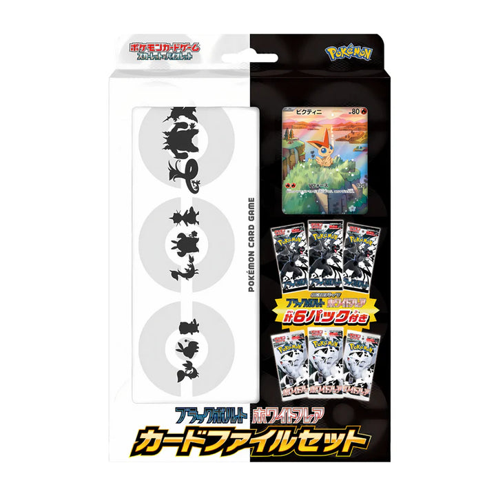 Black Bolt / White Flare Card File Set (JAP)