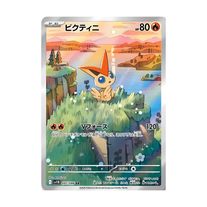 Black Bolt / White Flare Card File Set (JAP)