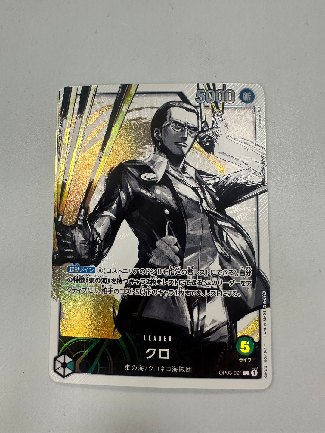Kuro Alt Art OP03-021 JAP