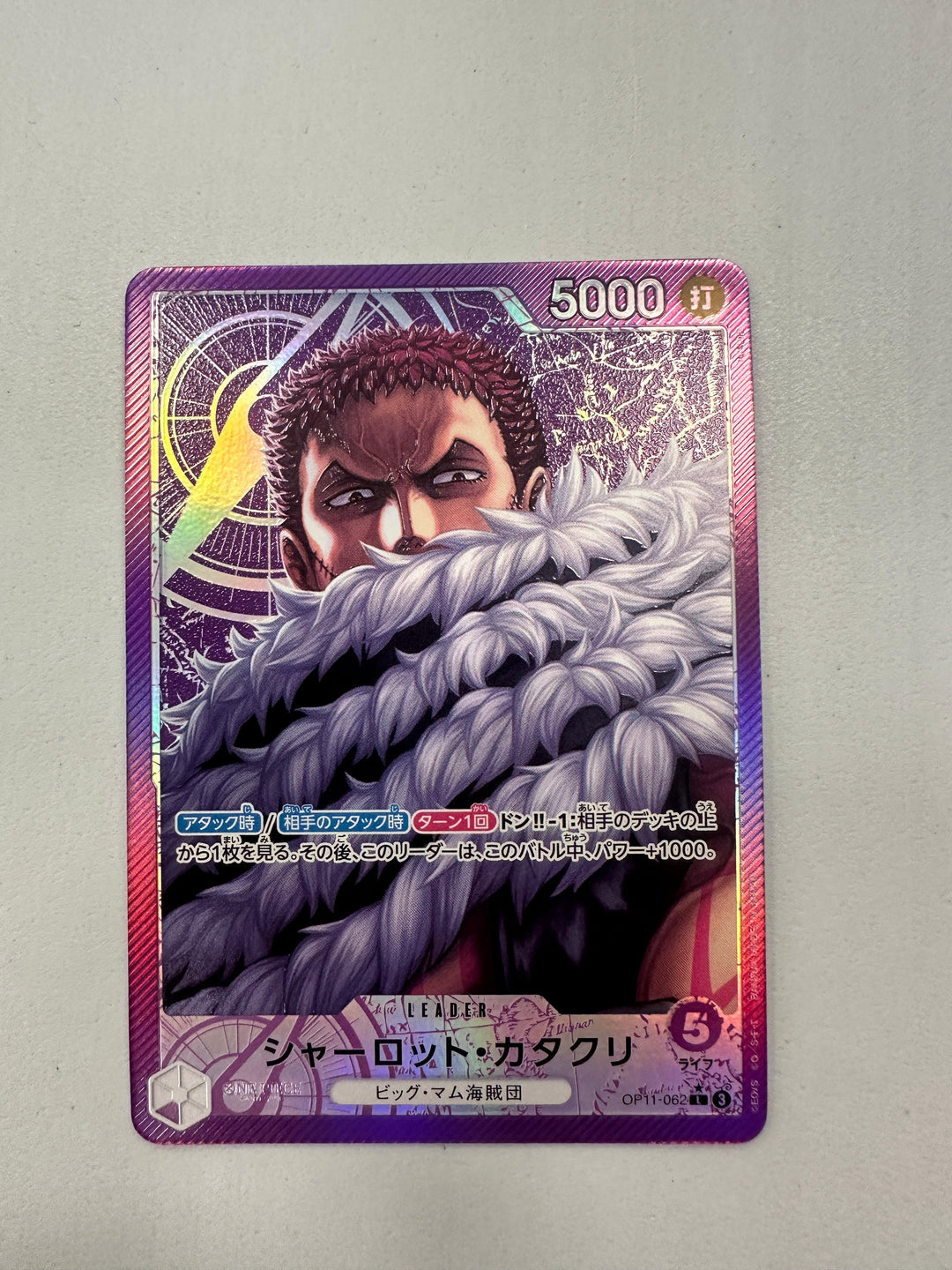 Charlotte Katakuri Alt Art OP11-062 (JAP)
