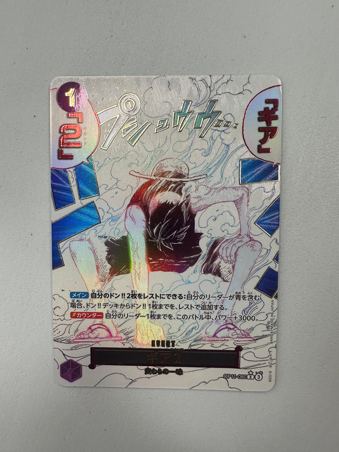 Gear Two Alt Art OP11-080 (JAP)