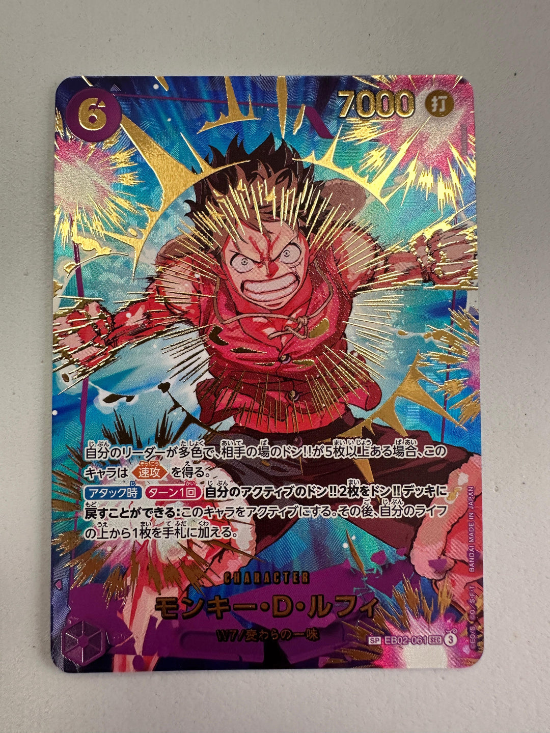Monkey.D.Luffy Special Rare EB02-061 (JAP)