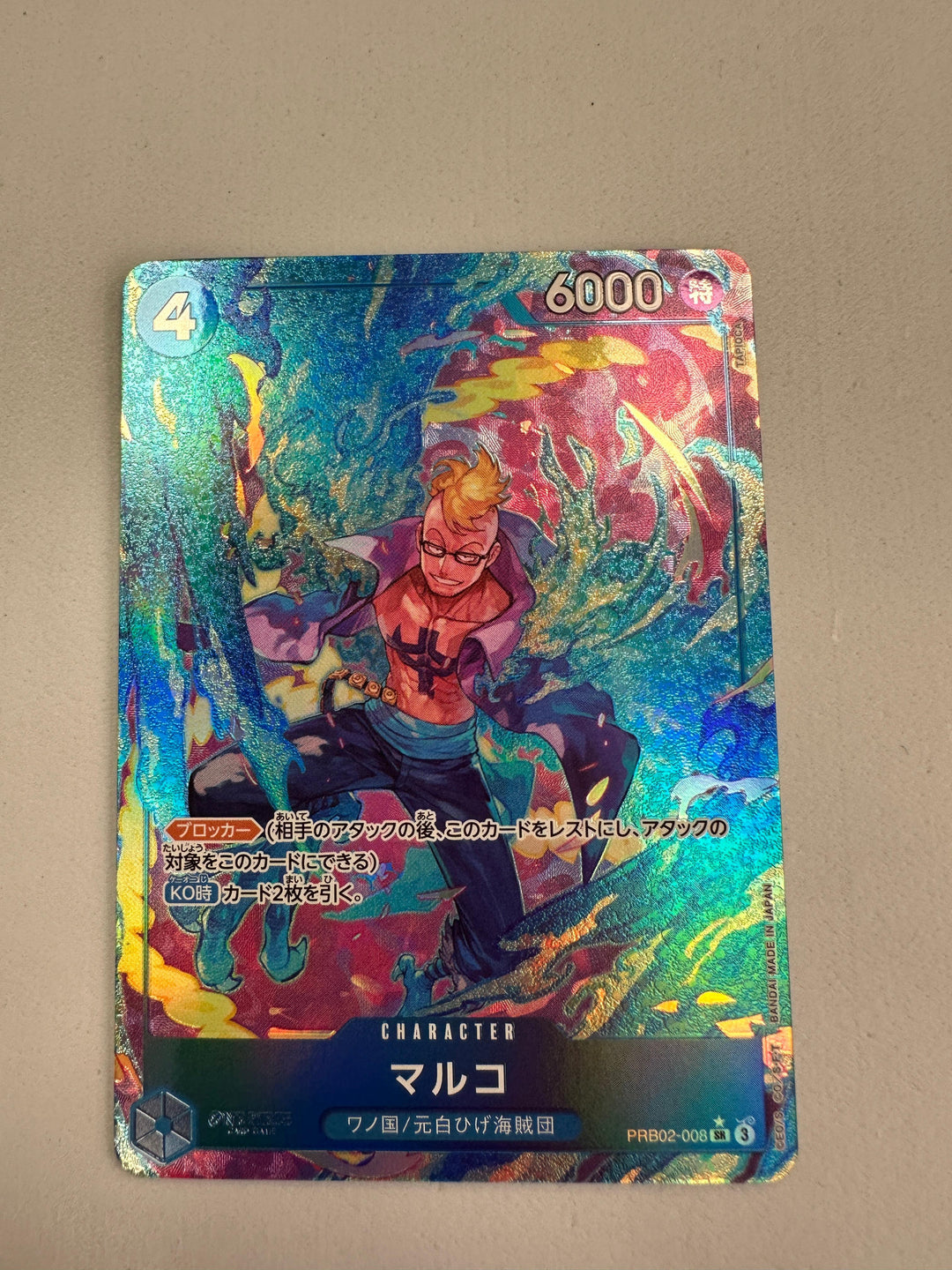 Marco Alt Art PRB02-008 (JAP)