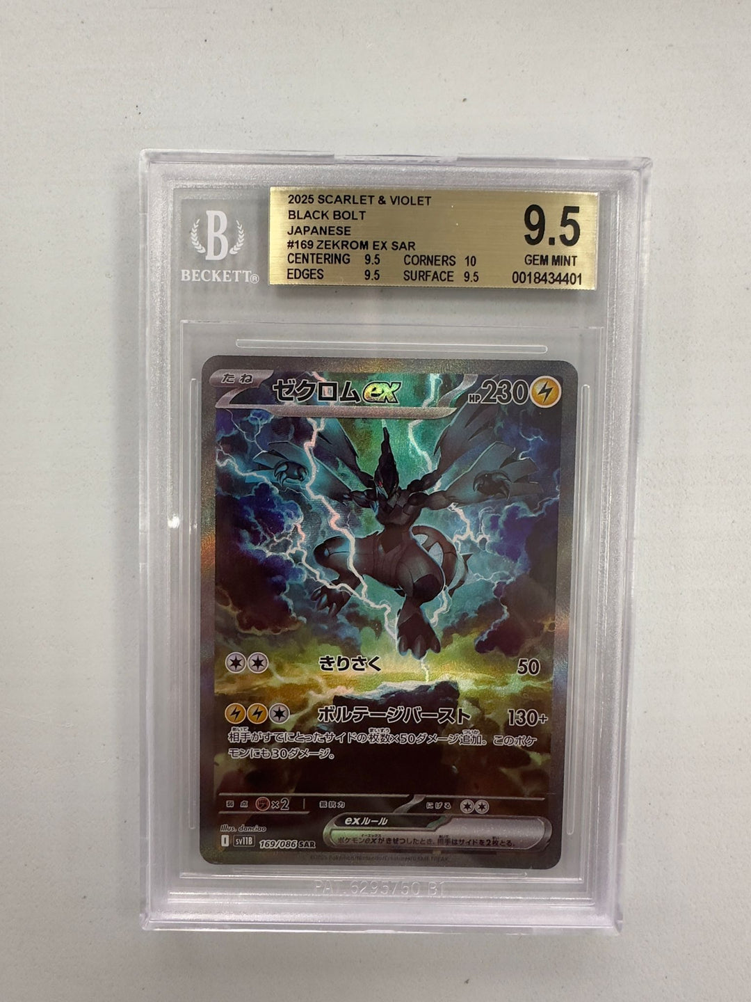 Zekrom Ex SAR Black Bolt JAP BGS 9.5