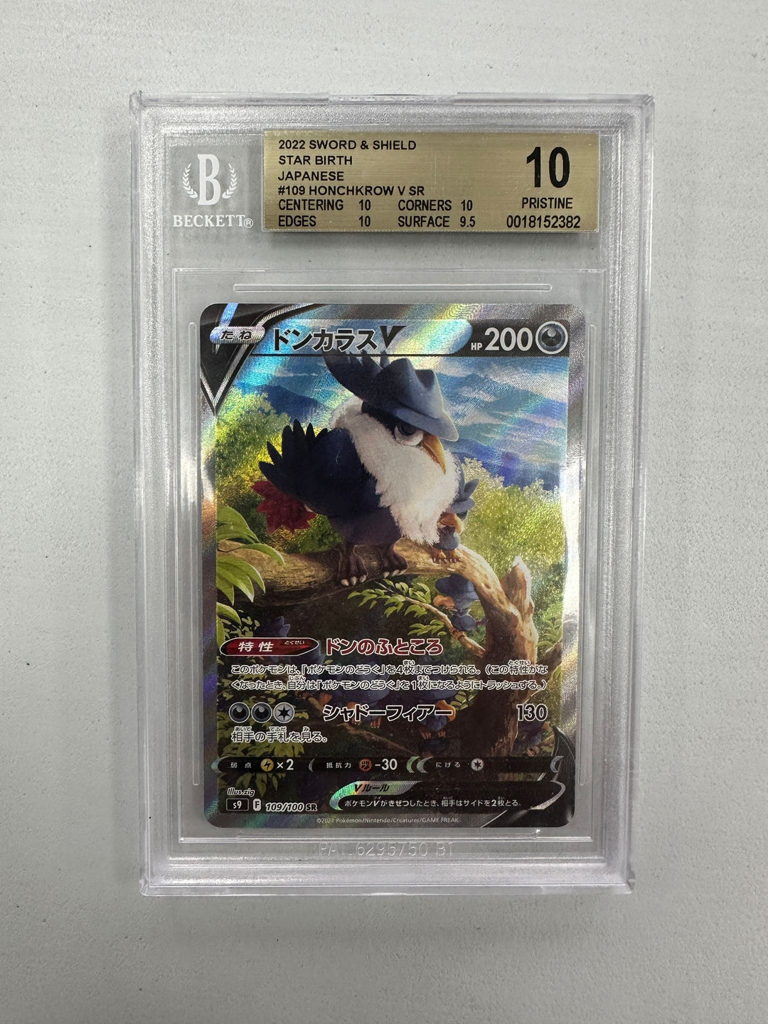 Honchkrow V AR Star Birth JAP BGS 10