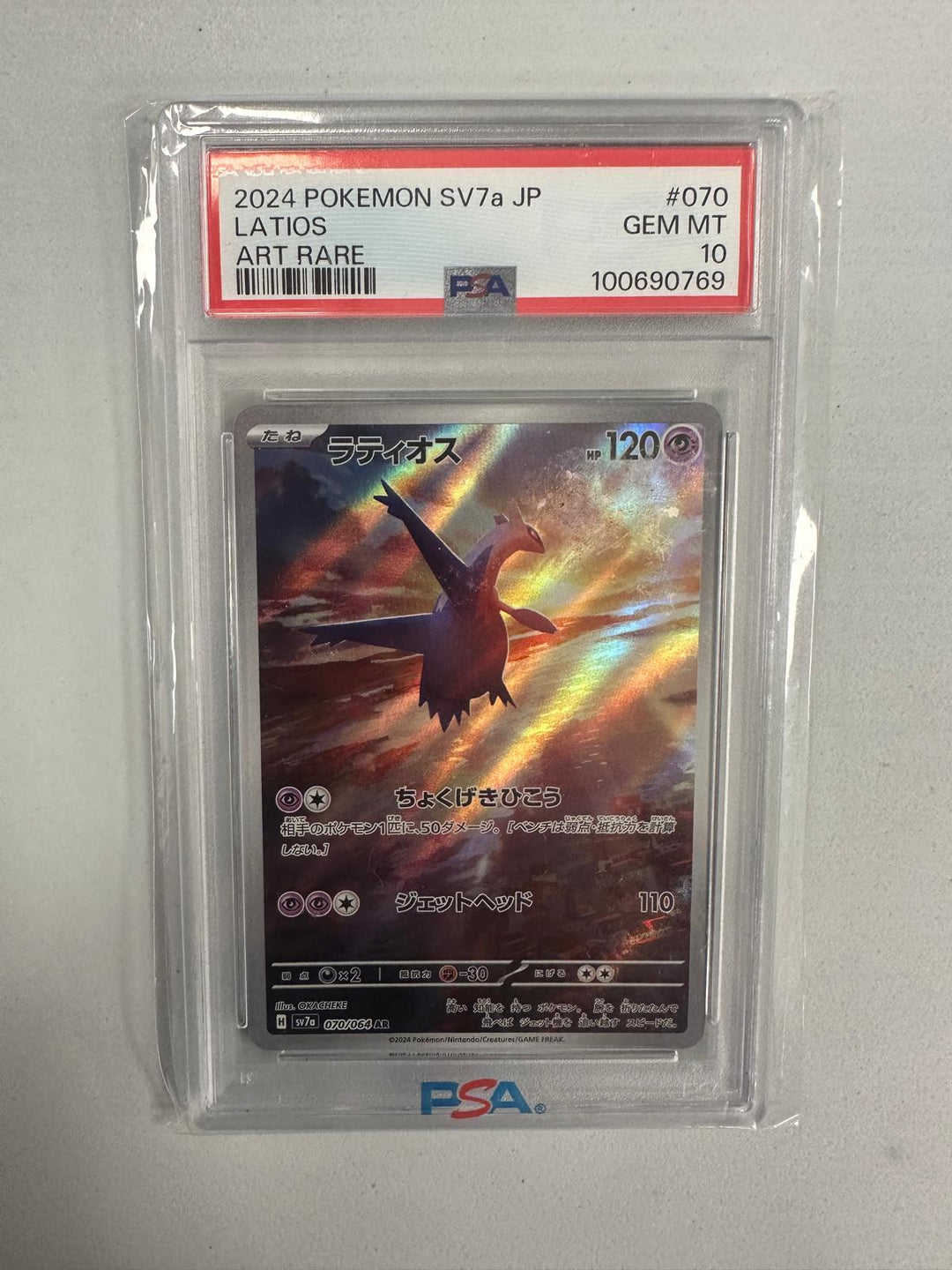 Latios Illustrator Rare SV7a JAP PSA 10