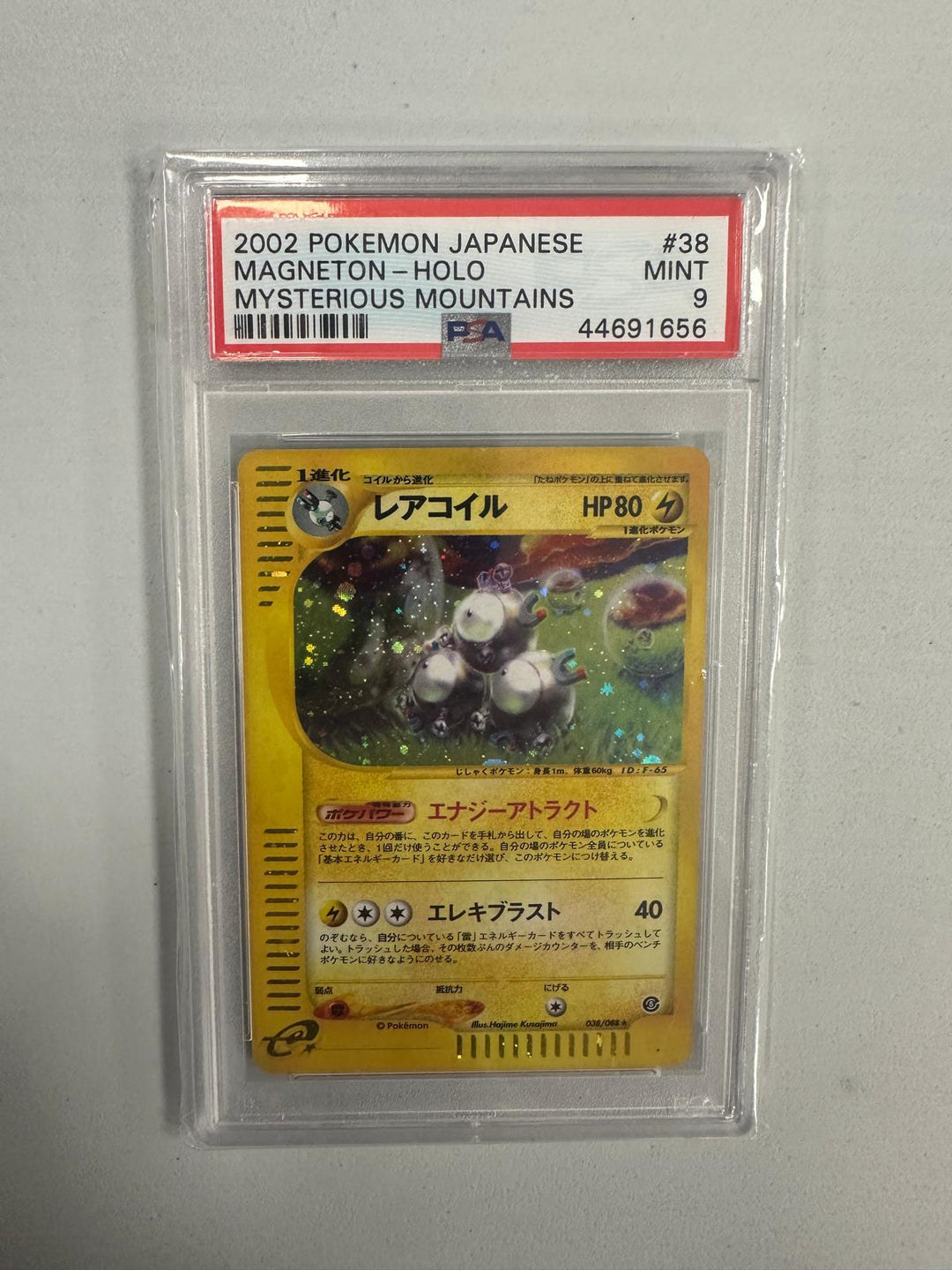 Magneton Mysterious Mountain Holo JAP PSA 9