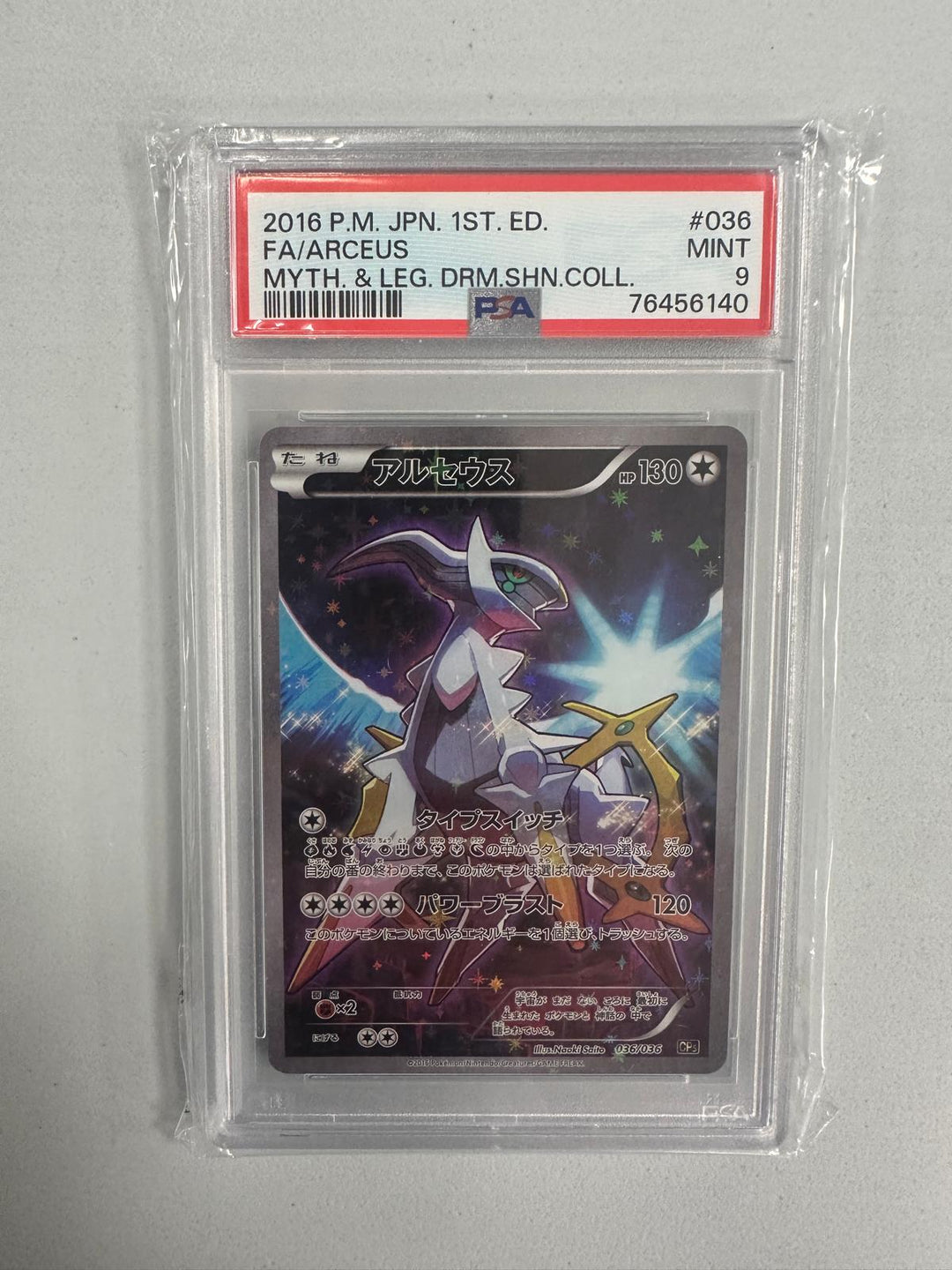 Arceus Dream Shine CP5 JAP PSA 9