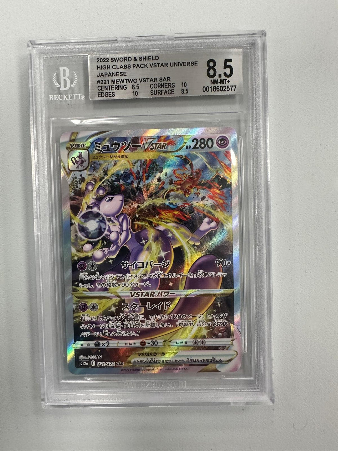 Mewtwo VASTRO Vstar Universe JAP BGS 8.5