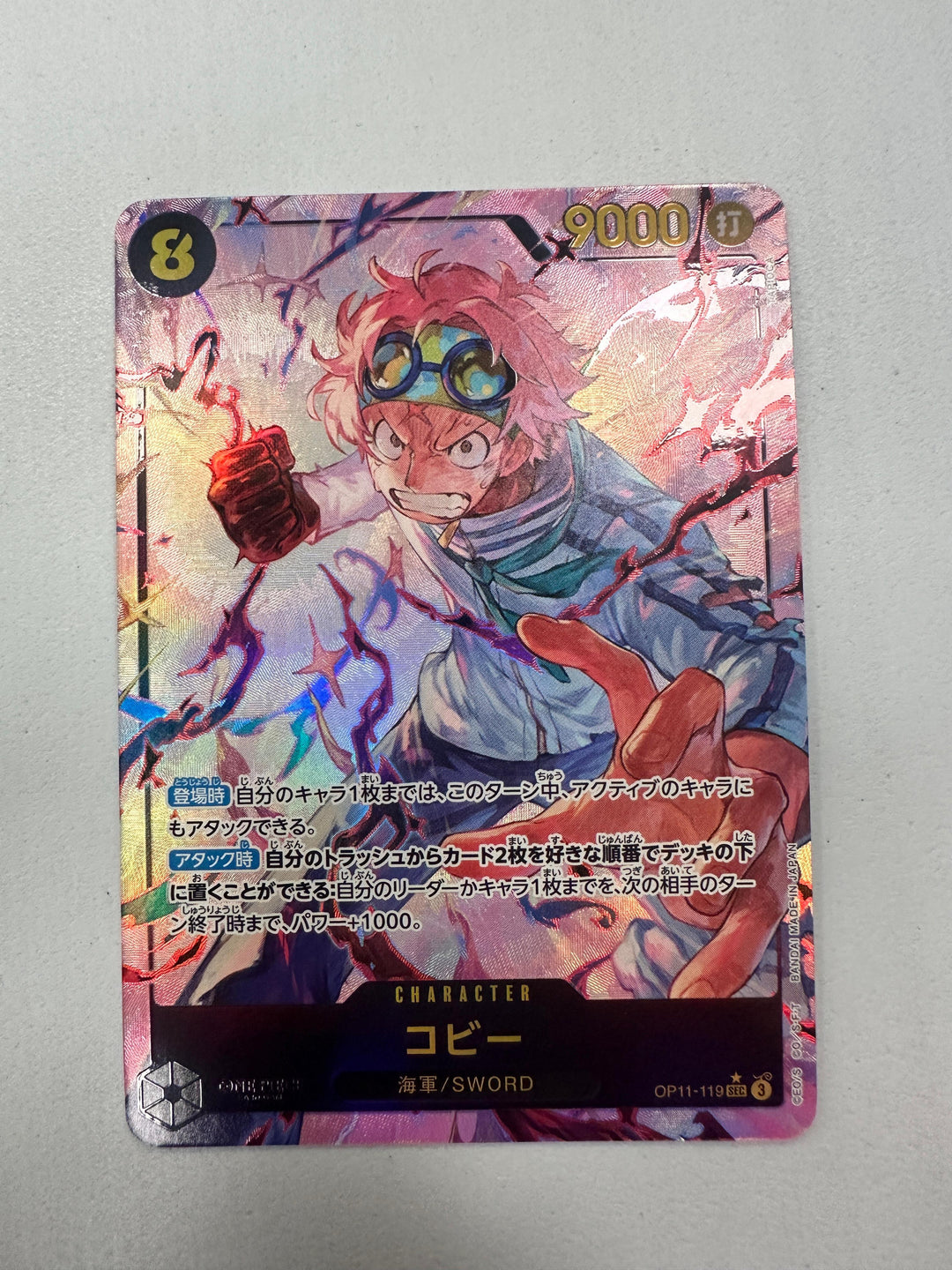 Koby Alt Art OP11-119 (JAP)