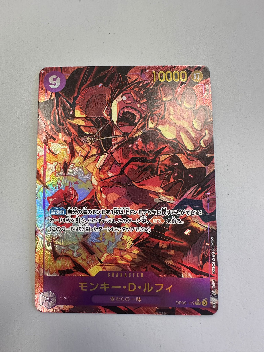 Monkey.D.Luffy Alt Art OP09-119 (JAP)