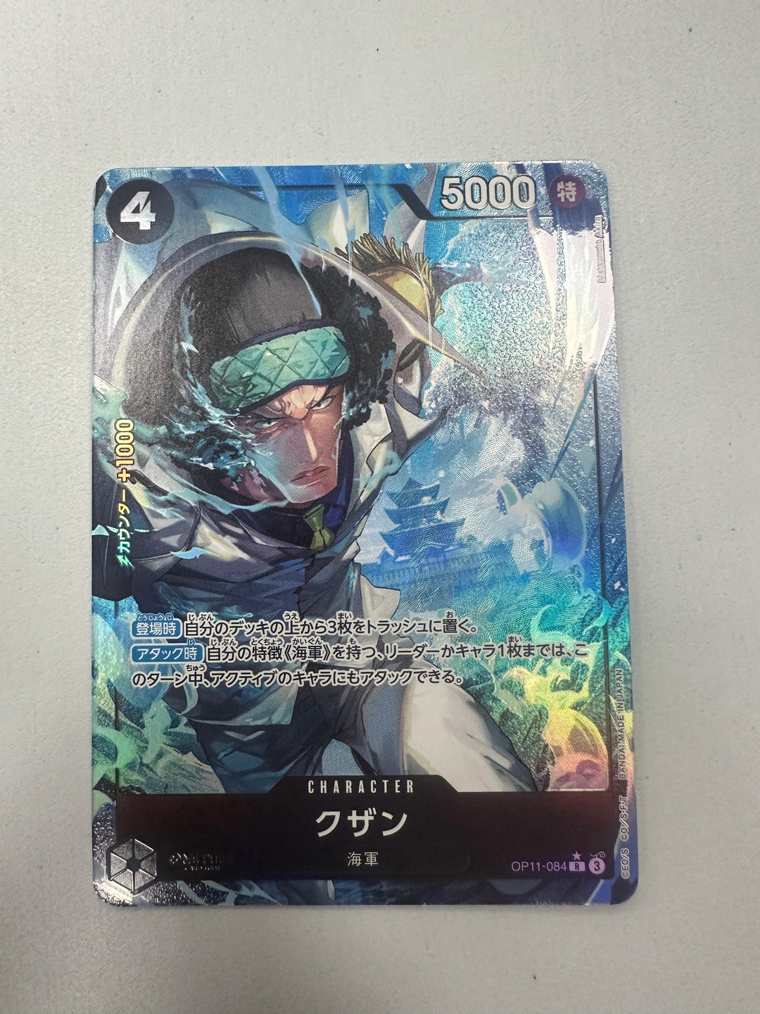 Kuzan Alt Art OP11-084 (JAP)