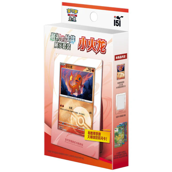 Pokemon Collect 151: Charmander First Partner Display Set (3 Bustine)(CN)