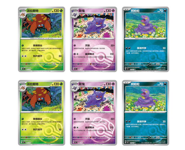 Collect 151 Surprise Display 15 Buste (CN)