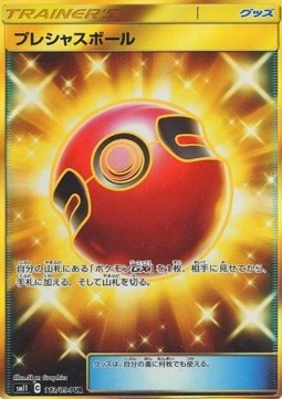 Cherish Ball