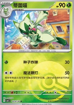 Floragato