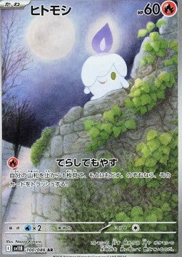 Litwick