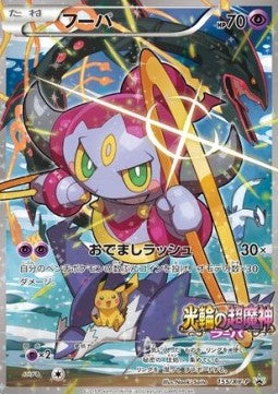 Hoopa