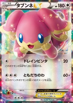 Audino EX