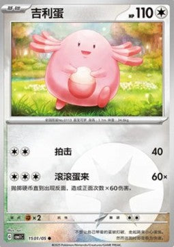 Chansey