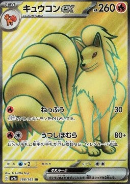 Ninetales ex
