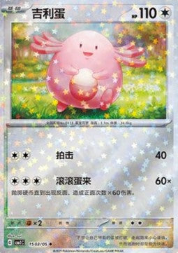 Chansey