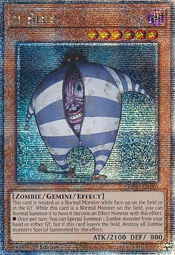 Il Blud (V.2 - Quarter Century Secret Rare)
