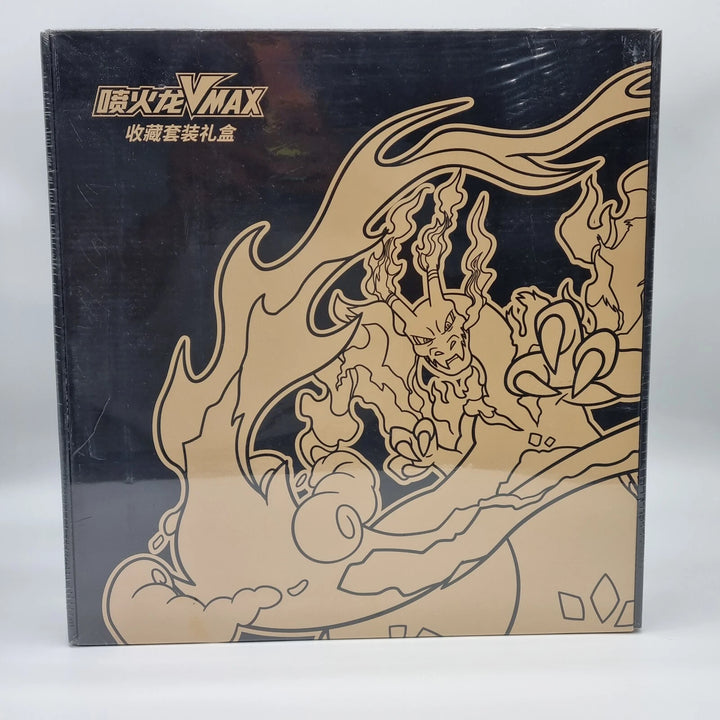 Charizard VMAX Collection Gift Box (CN)