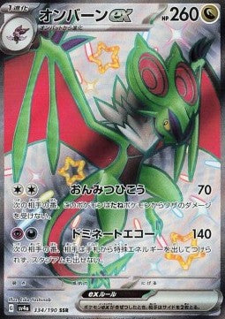 Noivern ex