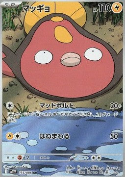 Stunfisk