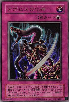 Embodiment of Apophis