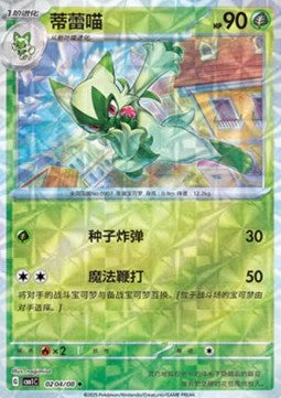 Floragato
