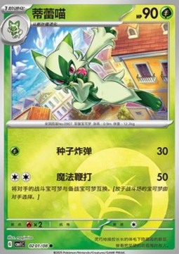 Floragato