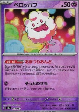 Swirlix