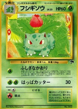 Ivysaur
