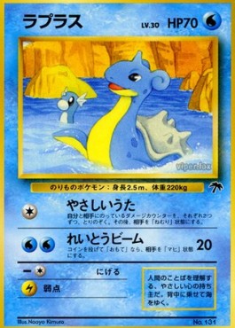 Lapras