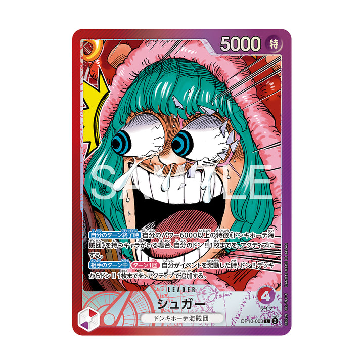 One Piece Card Game Base Shop Limited Collection Vol.1 (JAP)