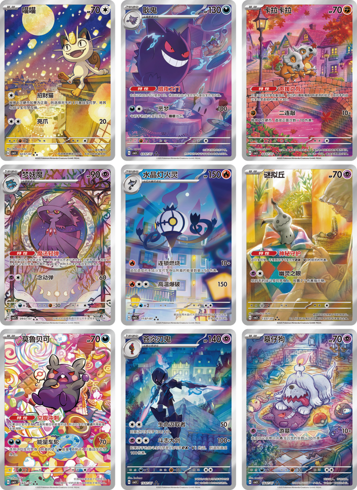 Chinese Pokemon Gem Pack Vol.3 (CN)