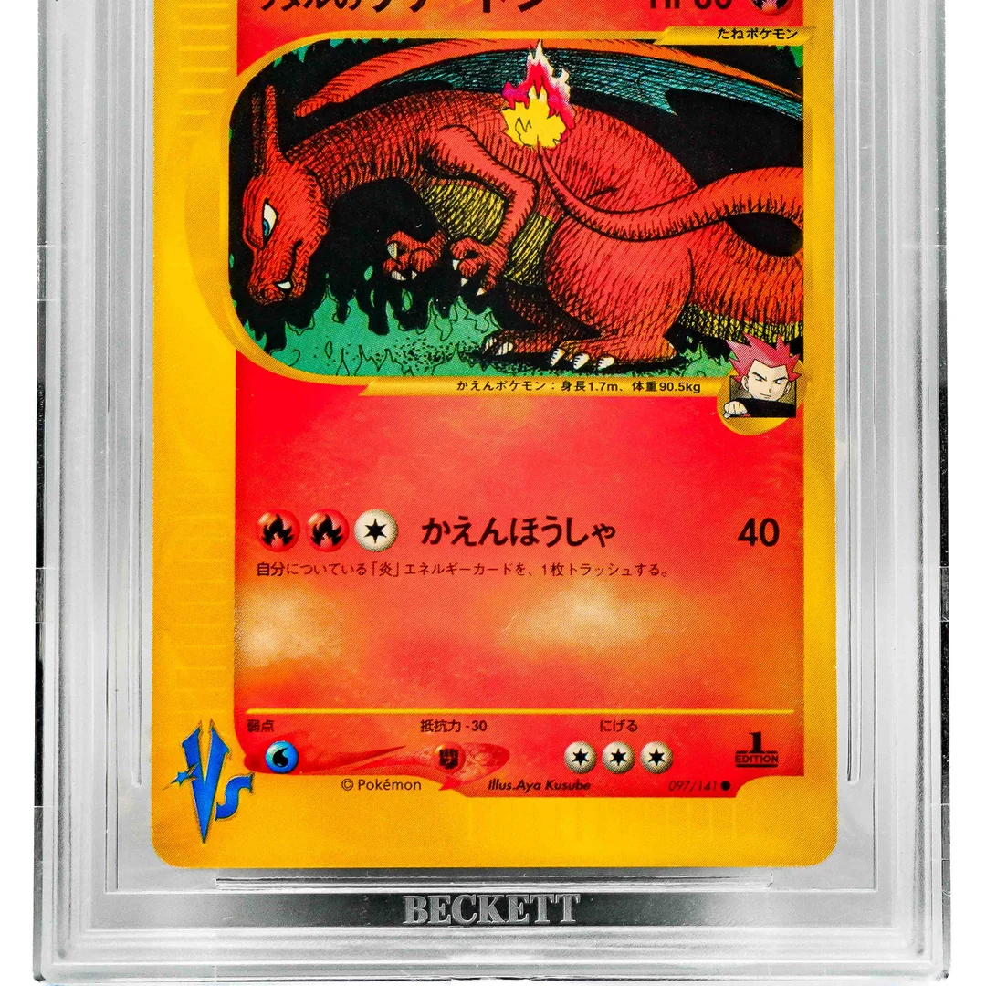 Lance's Charizard VS 1st Edition JP BGS 8
