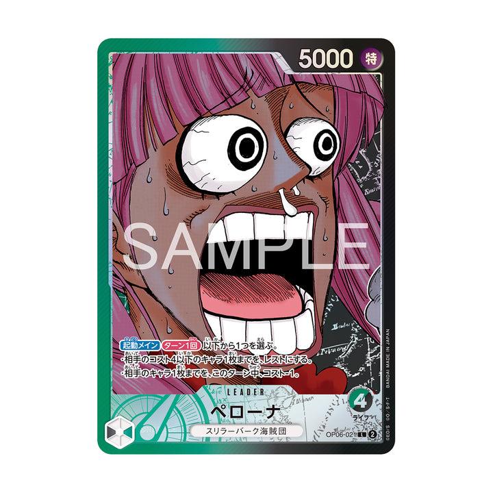 One Piece Card Game Base Shop Limited Collection Vol.1 (JAP)