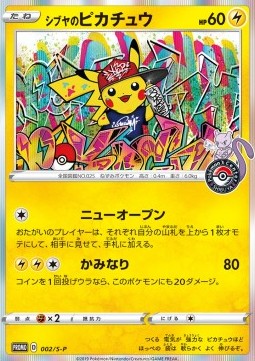 Shibuya's Pikachu