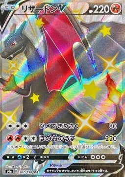 Charizard V