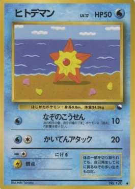 Staryu