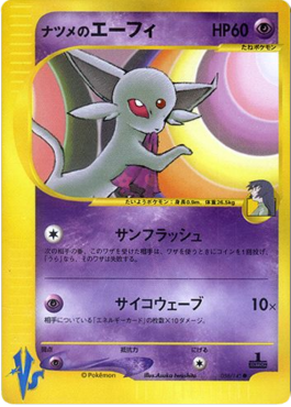 Sabrina's Espeon