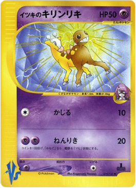 Will's Girafarig