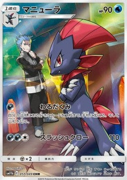 Weavile