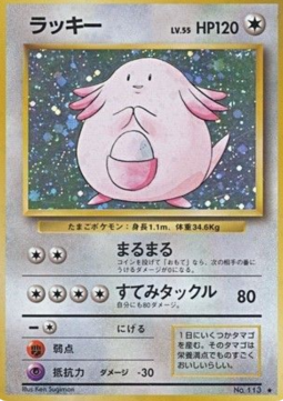 Chansey