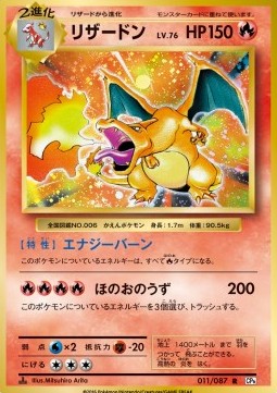 Charizard