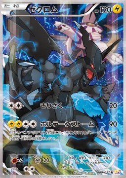 Zekrom