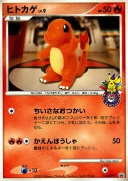 Charmander Lv.9
